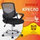 Кресло  "Next MG-318", с подлокотниками, хром, черное, 531834. Фото товара с разных ракурсов.
